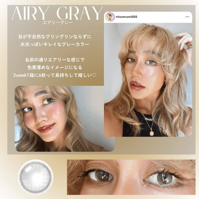 グレーカラコン2ウィーク-エンジェルアイズ2weekUVMエアリーグレーレビュー
