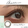 メロール (Melloew) 10枚入[トリュフグレー] 