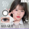 リアリア (RIARIA 1day) 10枚入 米澤りあプロデュースカラコンアリアグレー