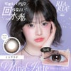ミリアラテ-イメージ画像-リアリア (RIARIA 1day) 10枚-米澤りあプロデュースカラコン回らない水光カラコン