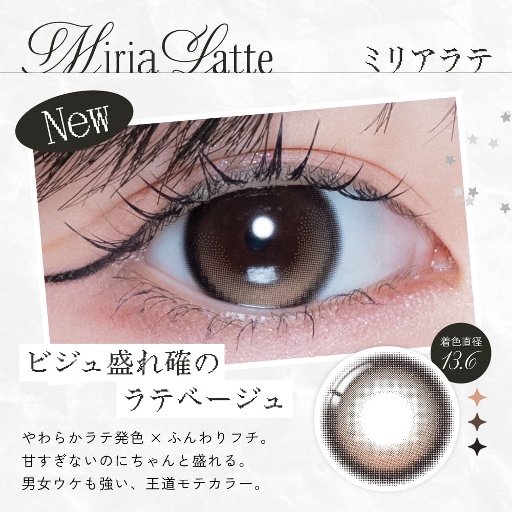 ミリアラテ-イメージ画像-リアリア (RIARIA 1day) 10枚入-米澤りあプロデュースカラコンレンズスペック