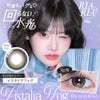 ピスタリアフォグ-イメージ画像-リアリア (RIARIA 1day) 10枚入米澤りあプロデュースカラコン