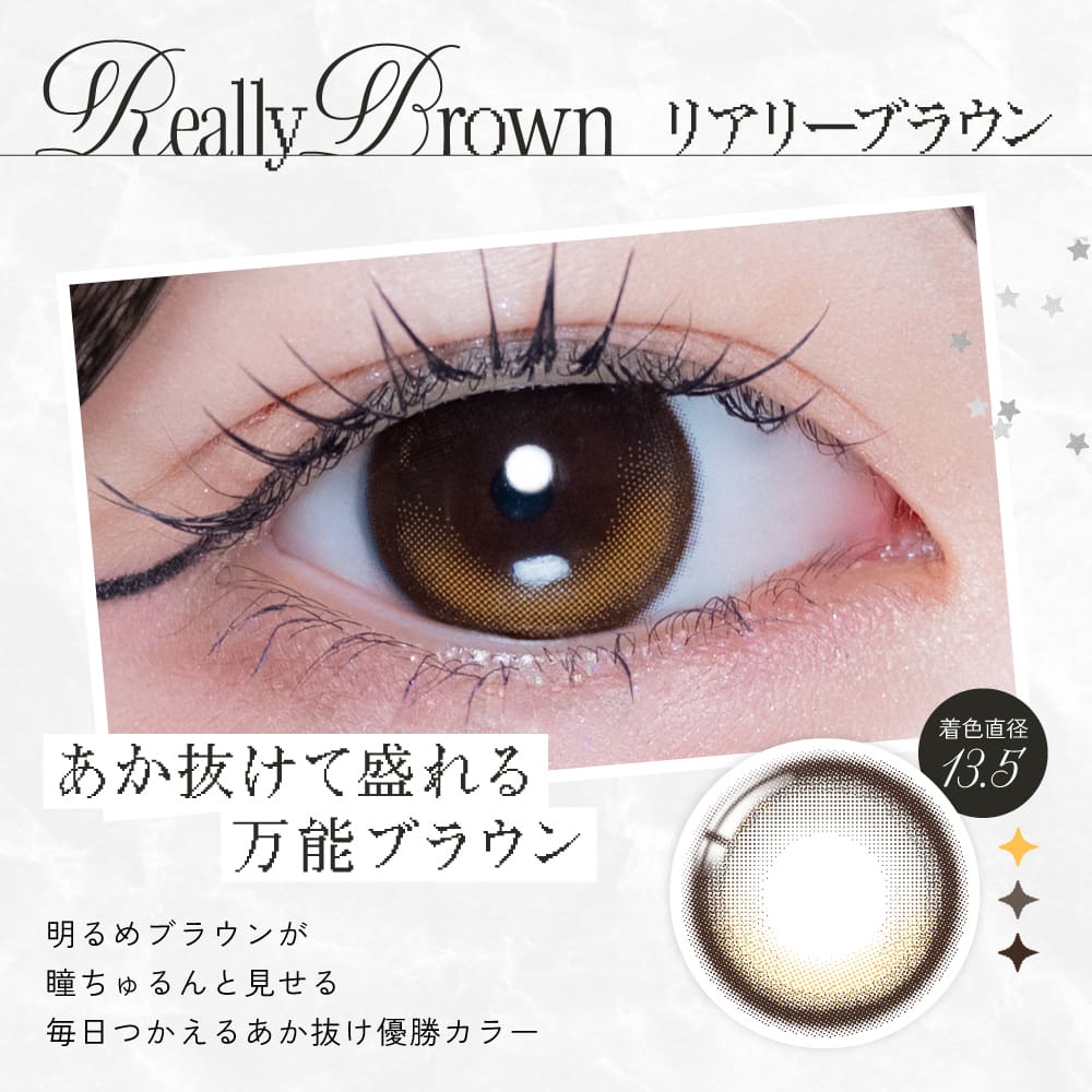 リアリア (RIARIA 1day) 10枚入[リアリーブラウン] 米澤りあカラコン