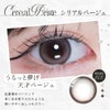 リアリア (RIARIA 1day) 10枚入[シリアルベージュ] 米澤りあカラコン