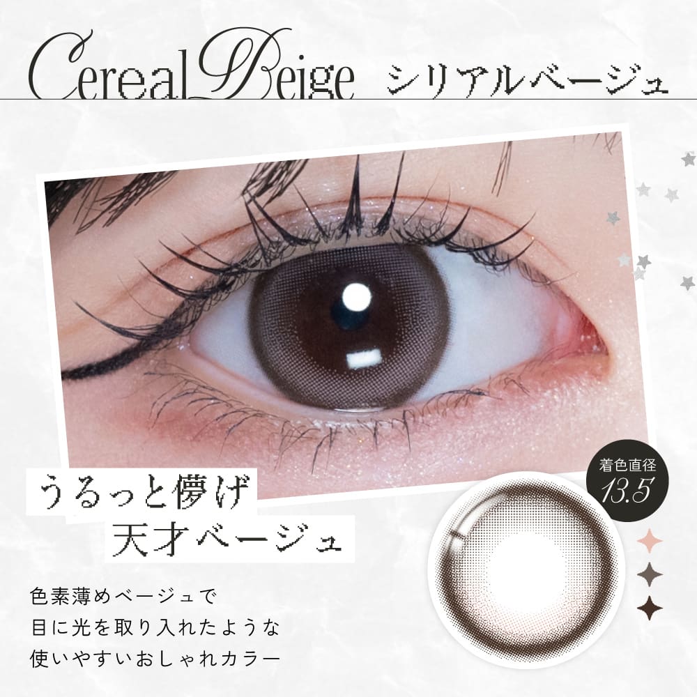 リアリア (RIARIA 1day) 10枚入[シリアルベージュ] 米澤りあカラコン