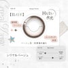 リアリア (RIARIA 1day) 10枚入[シリアルベージュ] 米澤りあカラコン