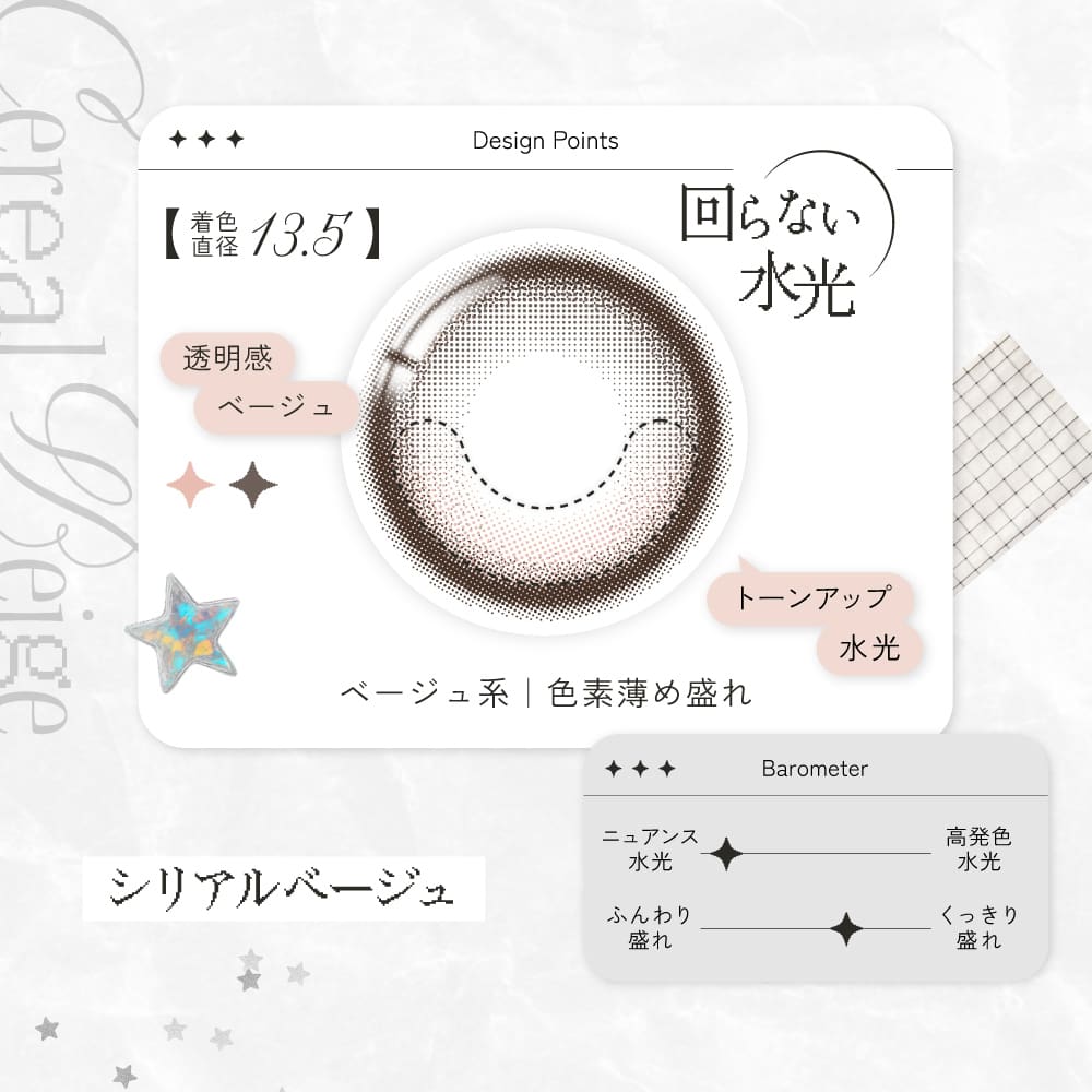 リアリア (RIARIA 1day) 10枚入[シリアルベージュ] 米澤りあカラコン