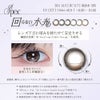 リアリア (RIARIA 1day) 10枚入[シリアルベージュ] 米澤りあカラコン