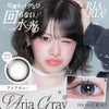 リアリア (RIARIA 1day) 10枚入[アリアグレー] 米澤りあカラコン