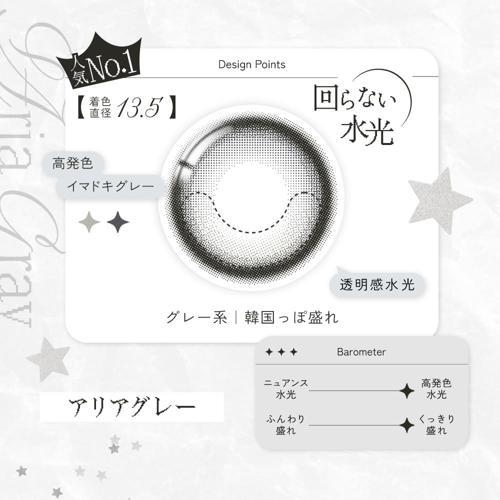 リアリア (RIARIA 1day) 10枚入[アリアグレー] 米澤りあカラコン