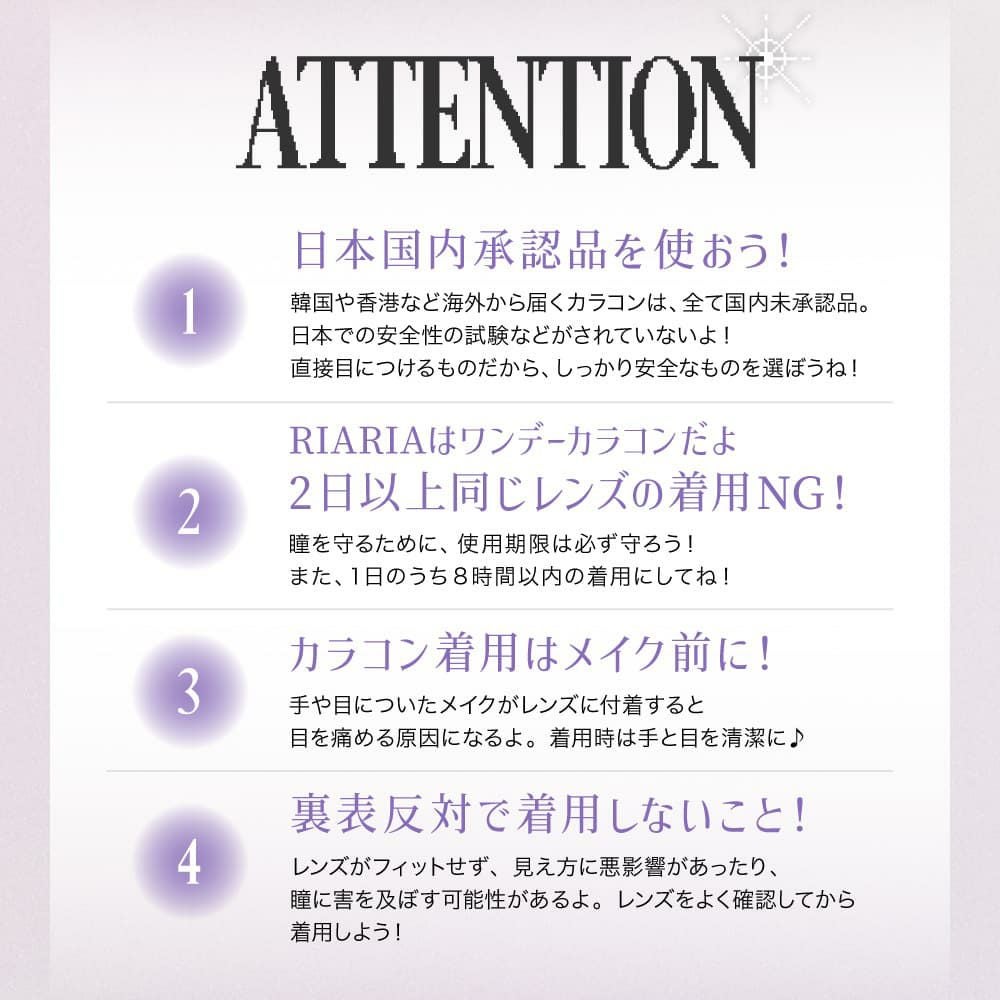 リアリア (RIARIA 1day) 10枚入[アリアグレー] 米澤りあカラコン