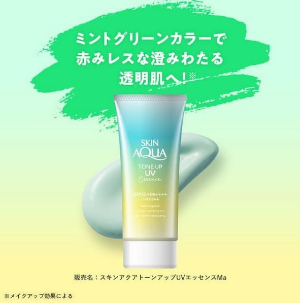 ロート】スキンアクア トーンアップUVエッセンス ミントグリーン