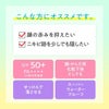 【ロート】スキンアクア トーンアップUVエッセンス ミントグリーン（日焼け止め）SPF50+／PA++++ 80g 