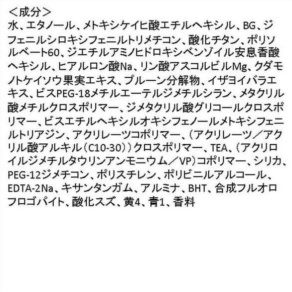 【ロート】スキンアクア トーンアップUVエッセンス ミントグリーン（日焼け止め）SPF50+／PA++++ 80g 