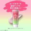 【ロート】スキンアクア トーンアップUVエッセンス ローズカラー（日焼け止め）SPF50+／PA++++ 80g 