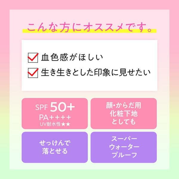 【ロート】スキンアクア トーンアップUVエッセンス ローズカラー（日焼け止め）SPF50+／PA++++ 80g 