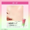 【ロート】スキンアクア トーンアップUVエッセンス ローズカラー（日焼け止め）SPF50+／PA++++ 80g 