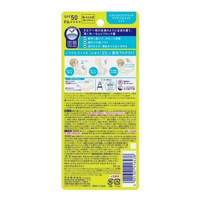 【ビオレ】ビオレUV アクアリッチ　アクアプロテクトミスト（日焼け止めミスト）SPF50／PA++++ 60ml 
