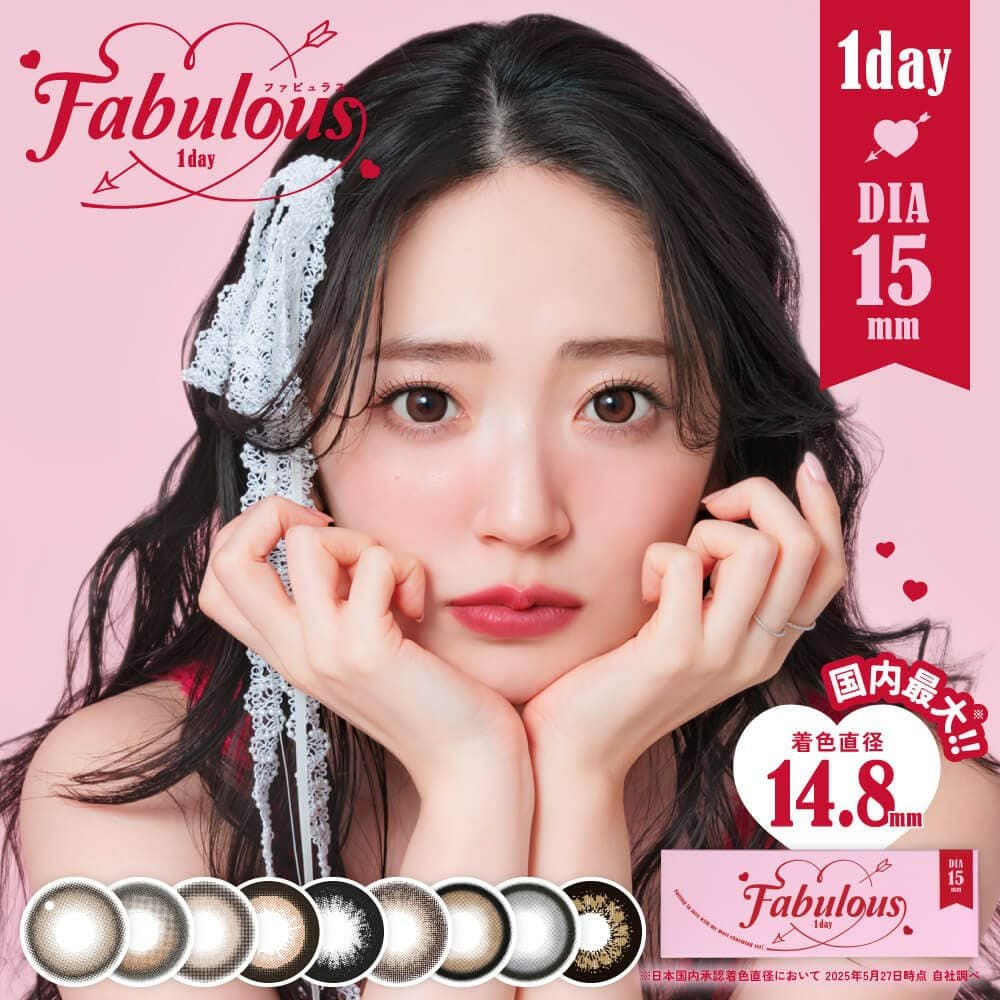 ファビュラスワンデー (FABULOUS 1day) 10枚入