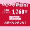 ファビュラスワンデー (FABULOUS 1day) 10枚入