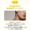 【CNP Laboratory】プロポリスエナジーアンプルマスク 25ml 