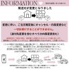 発送先変更のお知らせ