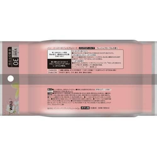 Ban さっぱり感PREMIUMシート 30枚入[ノンパウダータイプ フレッシュフローラルの香り]