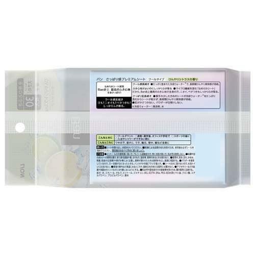 Ban さっぱり感PREMIUMシート 30枚入[ クールタイプ ひんやりシトラスの香り]　制汗 ボディシート 