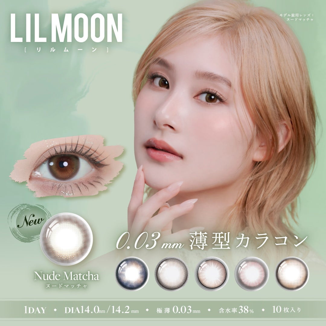 超薄型レンズ- リルムーン 0.03ゼロワンデー (LILMOON 0.03 ZERO1day) 10枚入