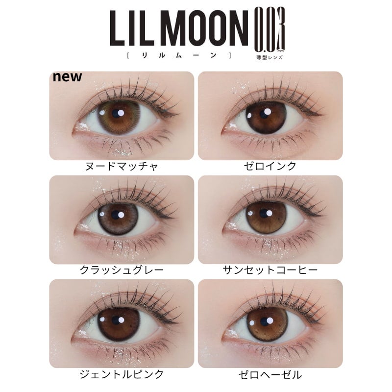 薄型レンズ- リルムーン 0.03ゼロワンデー (LILMOON 0.03 ZERO1day) 10枚入