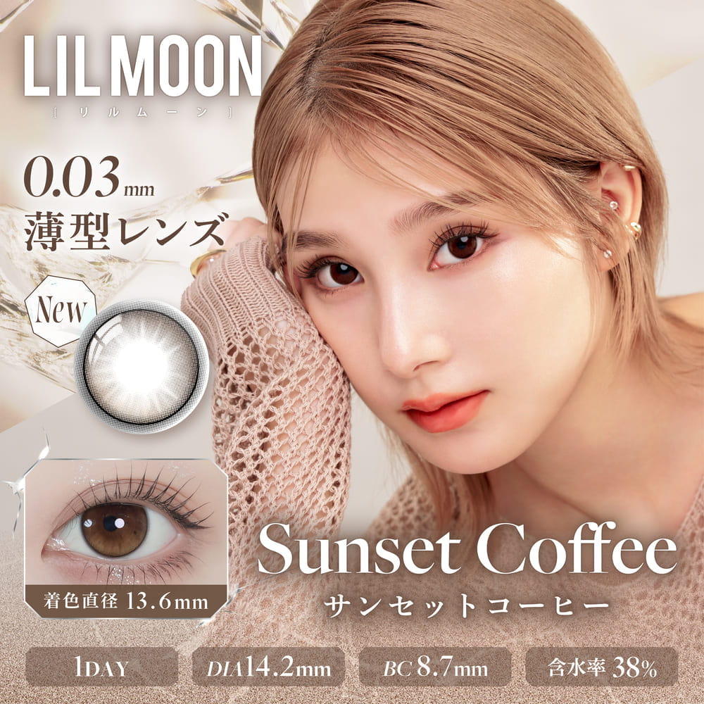 サンセットコーヒー-リルムーン 0.03ゼロワンデー (LILMOON 0.03 ZERO1day) 10枚入 