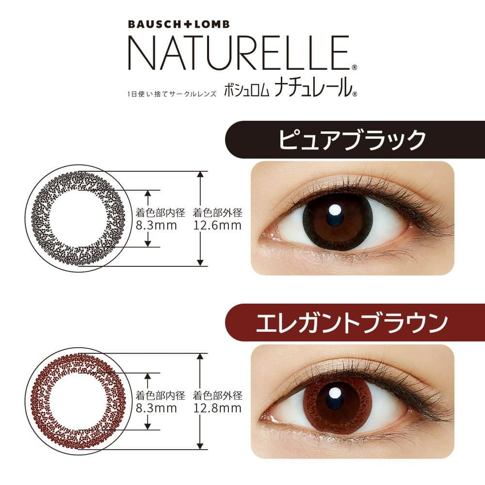ボシュロム ナチュレール (NATURELLE) 30枚入 