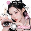 キラリィムーン-リルミィ (LilMe) -軸固定カラコン-回らない水光カラコン