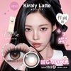 キラリィラテ-リルミィ (LilMe) -軸固定カラコン-回らない水光カラコン