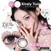 キラリィチューン-リルミィ (LilMe) -軸固定カラコン-回らない水光カラコン