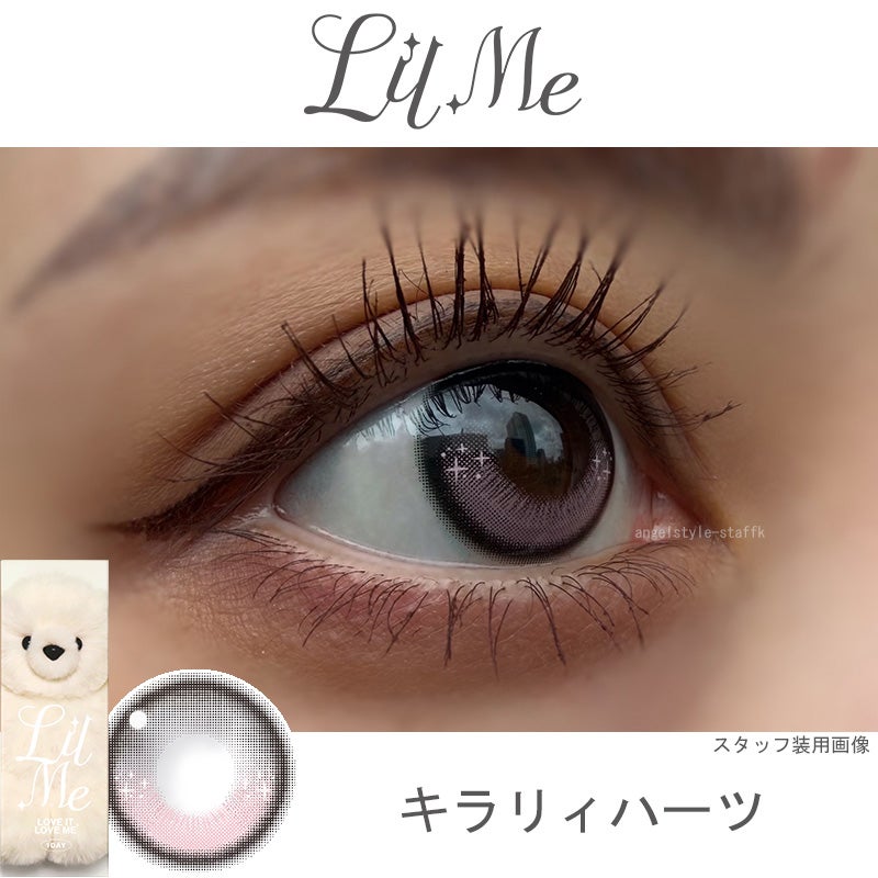 キラリィハーツ-レポ-リルミィ (LilMe) -軸固定カラコン-回らない水光カラコン