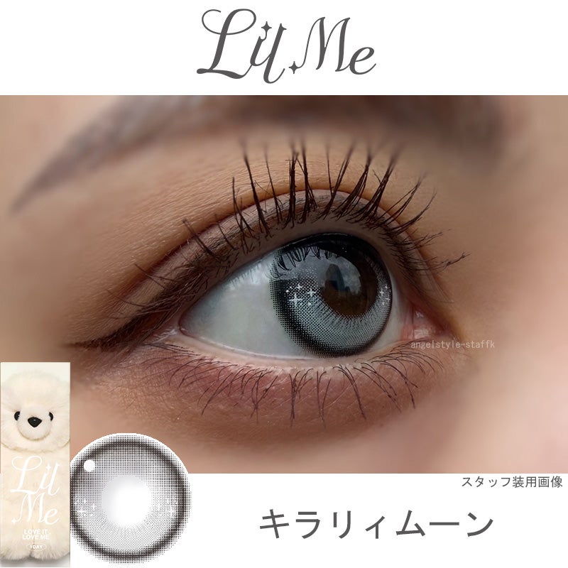 キラリィムーン-レポ-リルミィ (LilMe) -軸固定カラコン-回らない水光カラコン