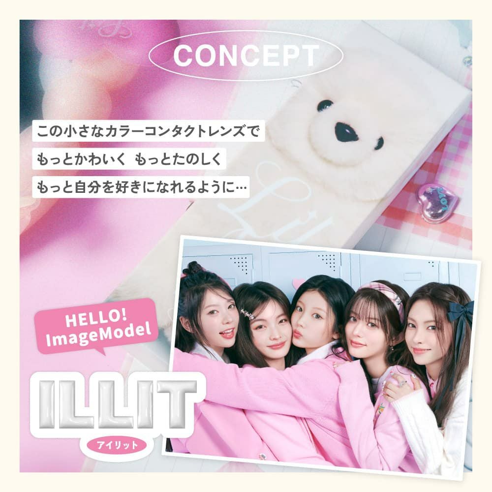 リルミィ (LilMe) 10枚入[ドリーミーベア] 