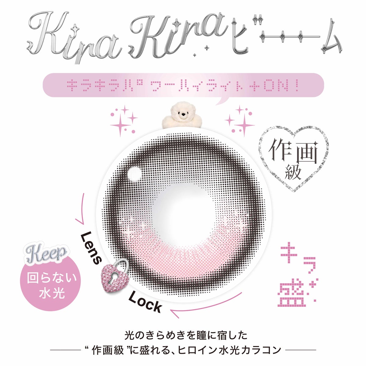 リルミィ (LilMe) 10枚入[ドリーミーベア] 