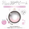 リルミィ (LilMe) 10枚入[テディハグ] ミンジュ