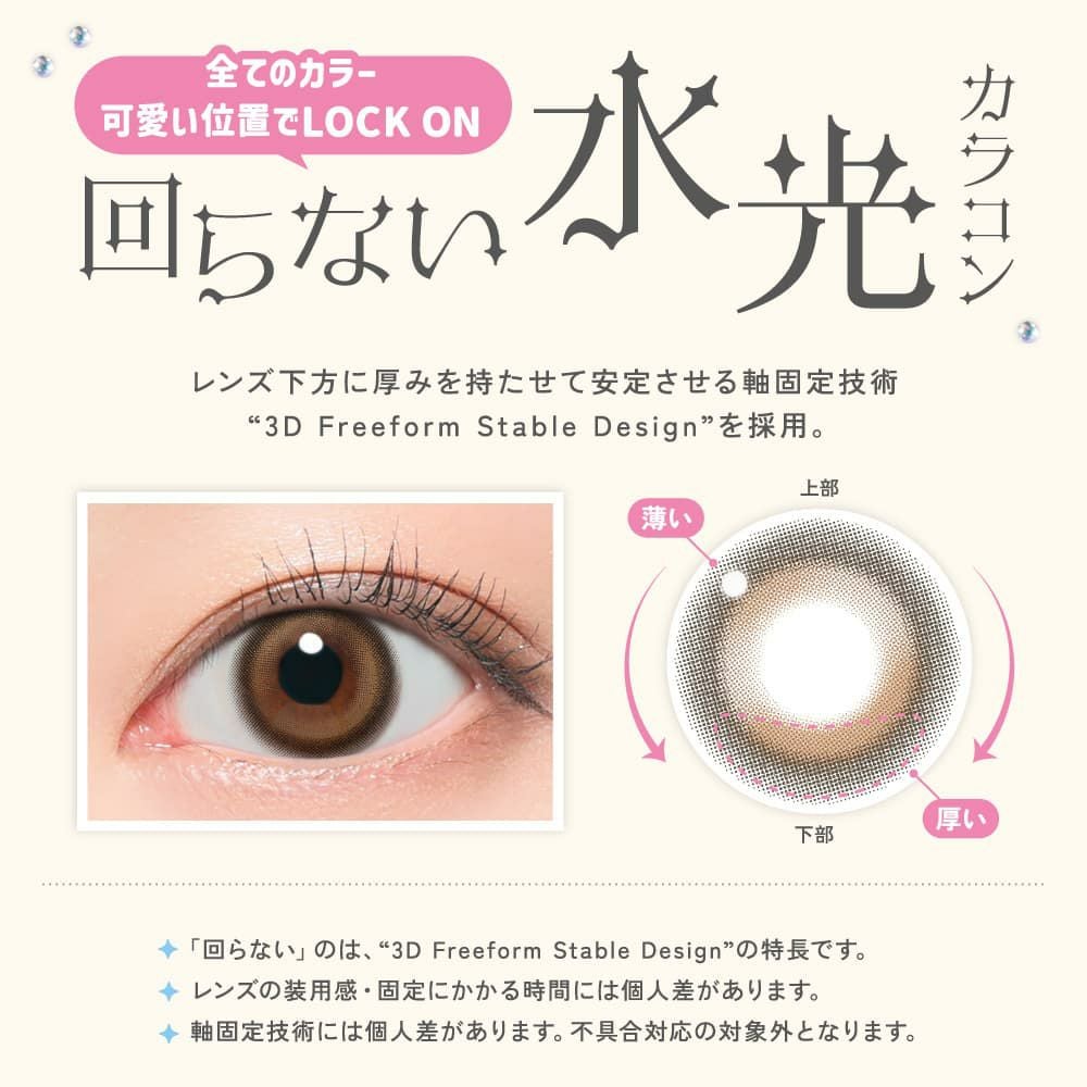 リルミィ (LilMe) 10枚入[スターベル]