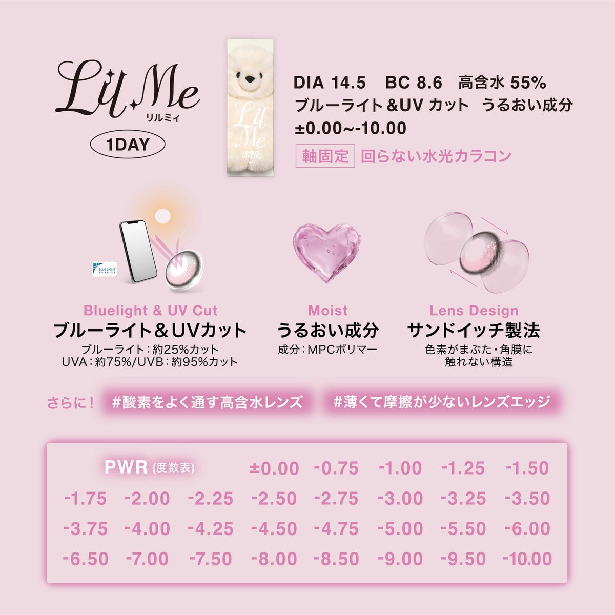 リルミィ (LilMe) 10枚入[ミスティパフ] 