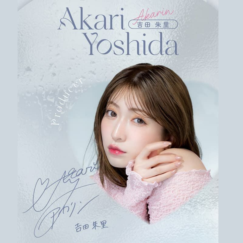 メロット(melotte)10枚入[オンリーマイン] 吉田朱里プロフィール