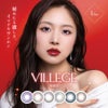 ヴィレジェ (VILLEGE) 10枚入-ワンホン-ワンデーカラコン