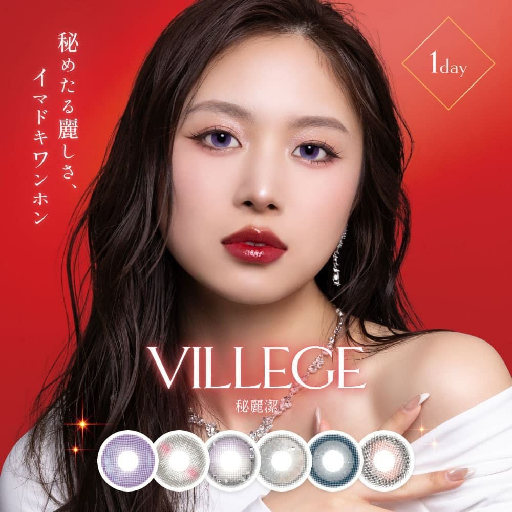 ヴィレジェ (VILLEGE) 10枚入-ワンホン-ワンデーカラコン