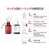 【DR.WU(ドクター・ウー)】マンデリック インテンシブ リニューアル セラム 18％ 15ml 