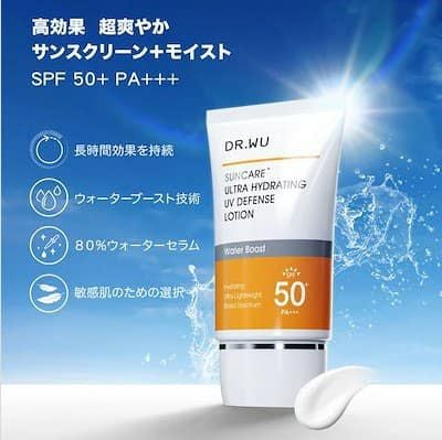 日焼け止め-サンスクリーン-ドクターウー-drwu-【DR.WU(ドクター・ウー)】ウルトラハイドレーティングUVディフェンスローション 35ml 