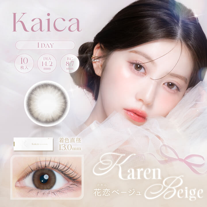 カイカ(Kaica)10枚入[花恋ベージュ] 