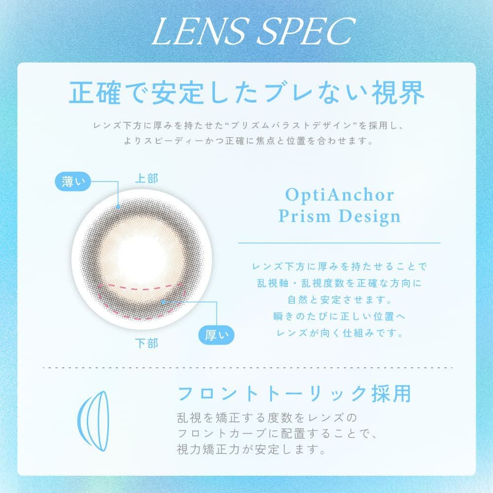 キャンディーマジックトーリックワンデー(candy magic TORIC)10枚入