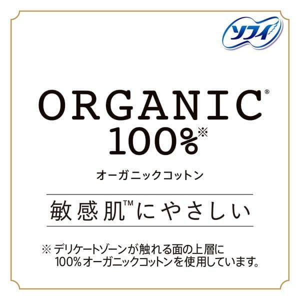  ソフィ はだおもい オーガニックコットン 多い夜用 290 羽つき (29cm×10枚) 
